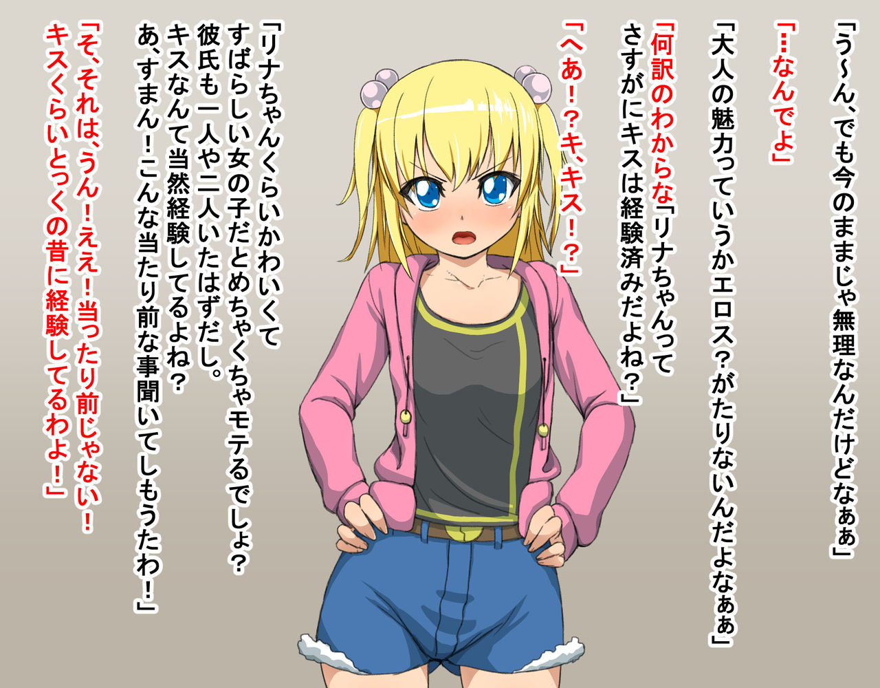Rina to Riku to Tagosaku page 10 full