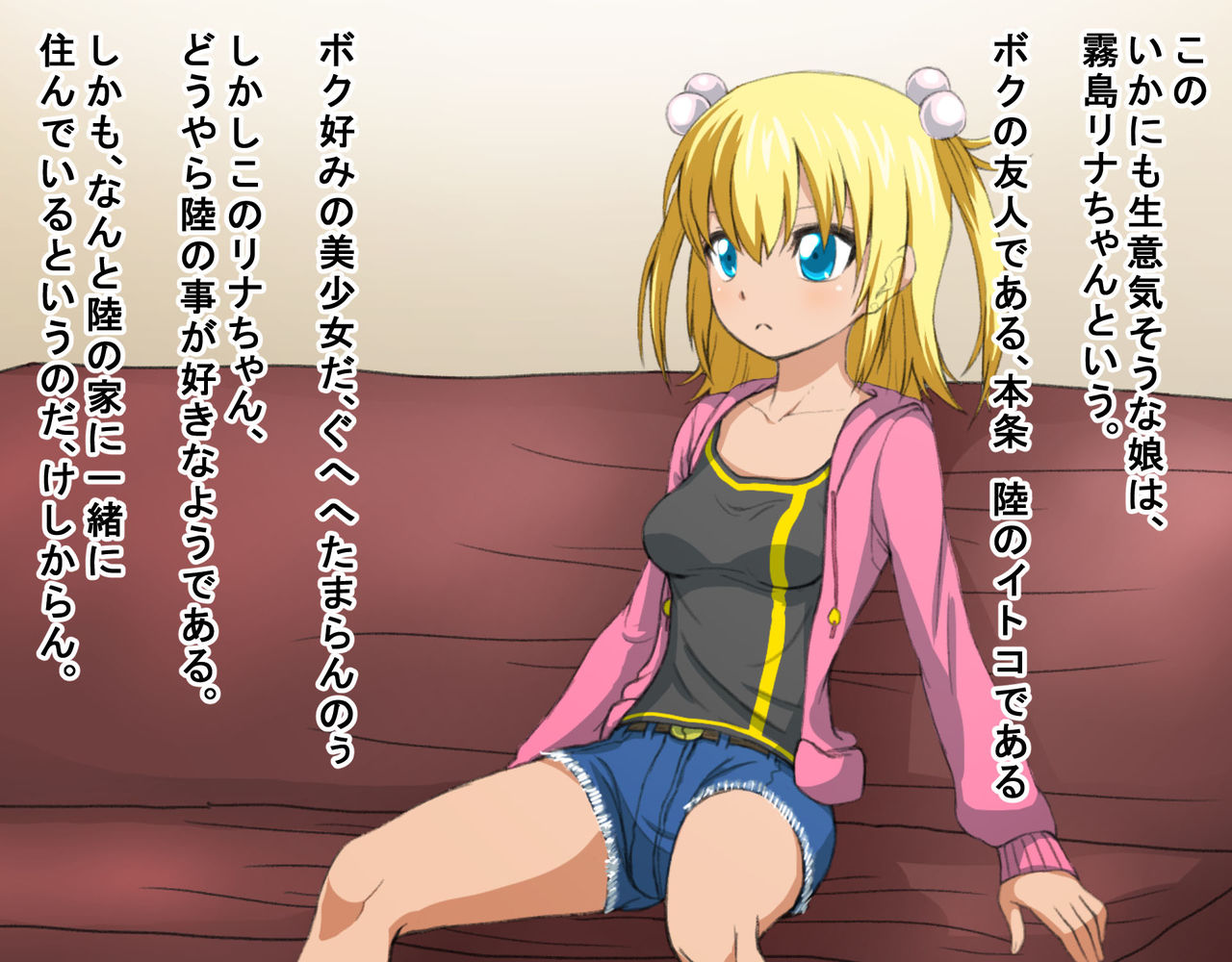 Rina to Riku to Tagosaku page 2 full