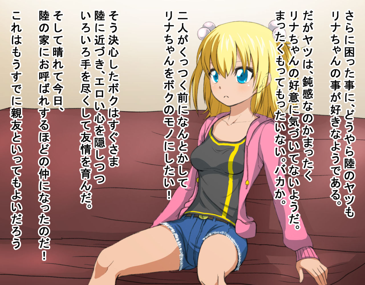 Rina to Riku to Tagosaku page 3 full