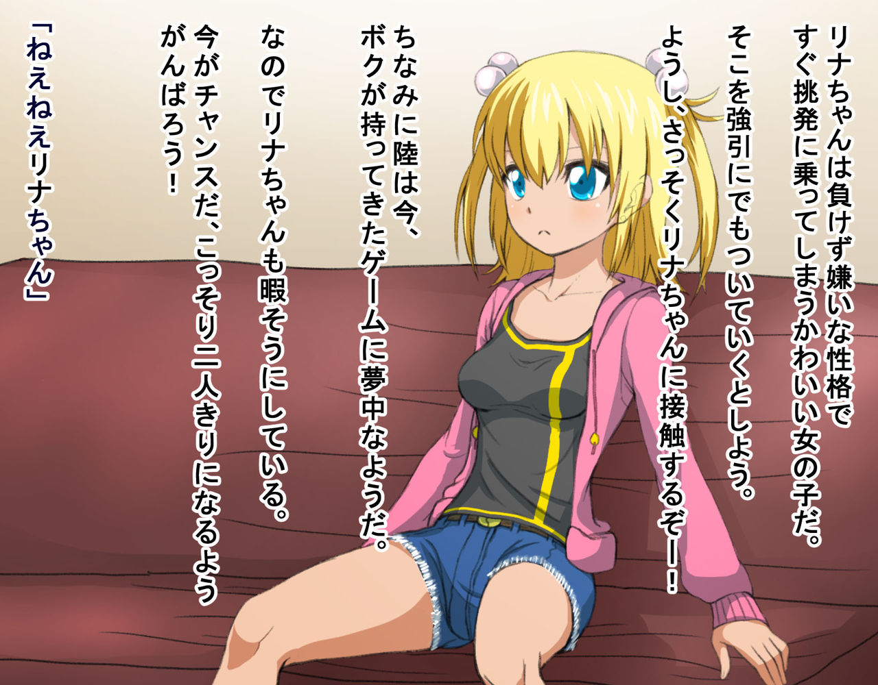Rina to Riku to Tagosaku page 4 full