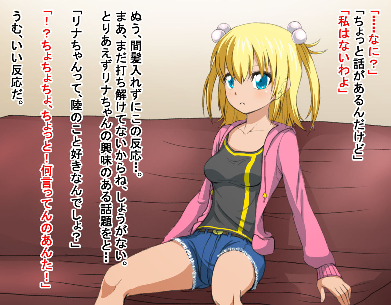 Rina to Riku to Tagosaku page 5 full