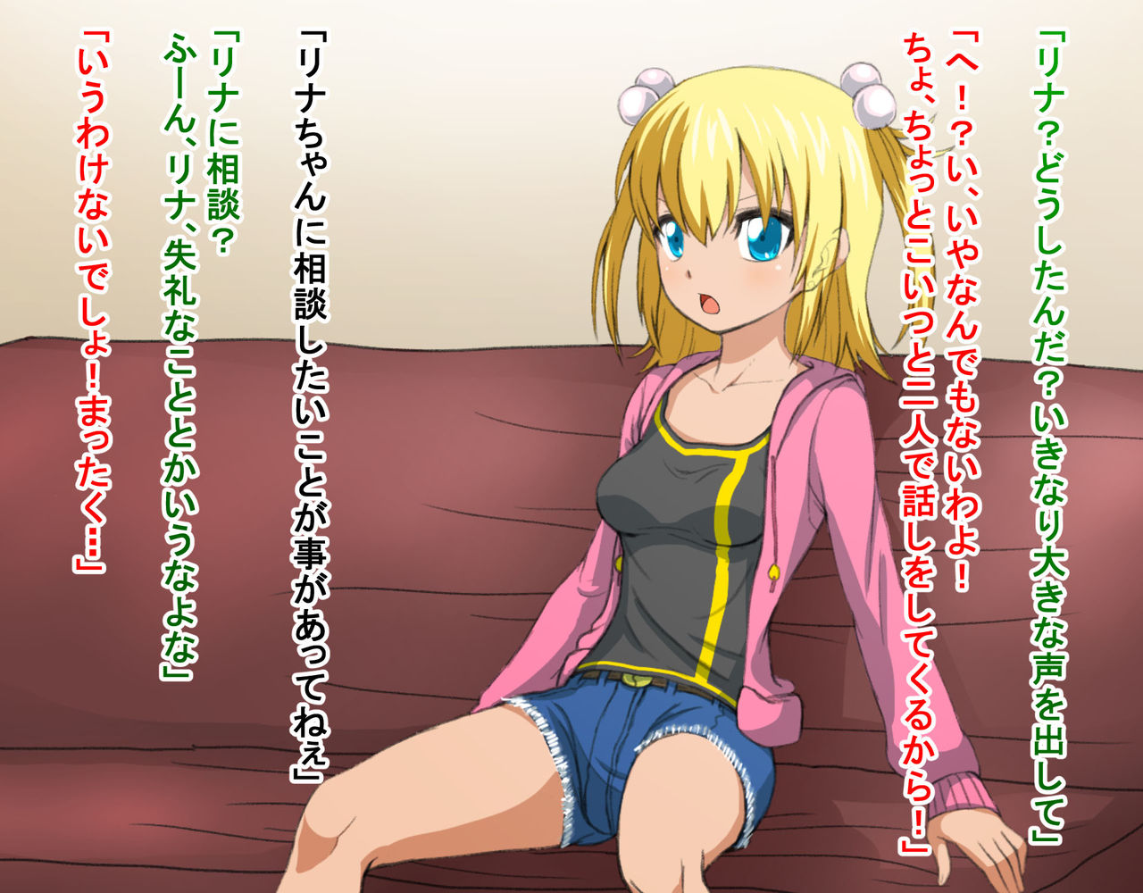 Rina to Riku to Tagosaku page 6 full