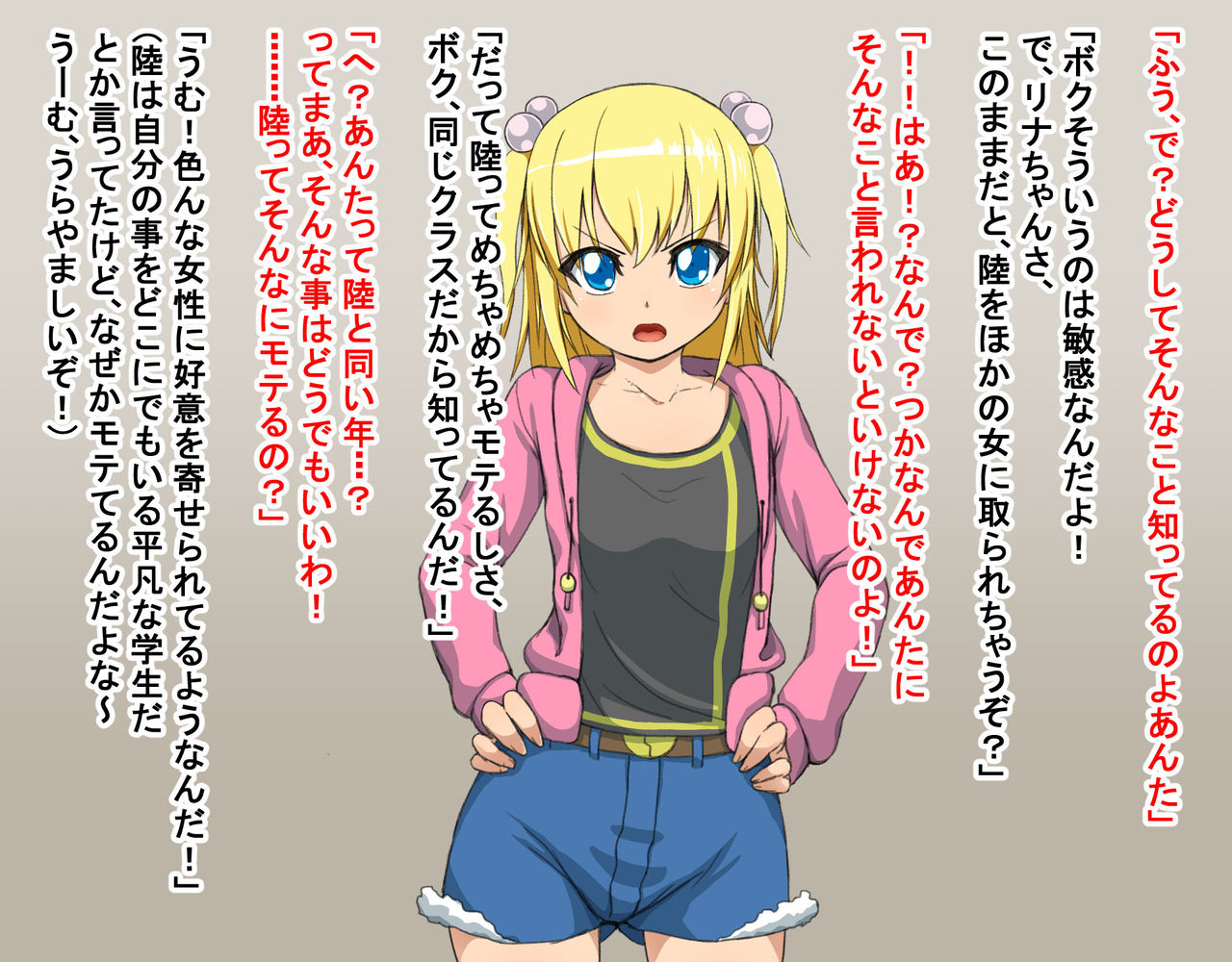 Rina to Riku to Tagosaku page 7 full