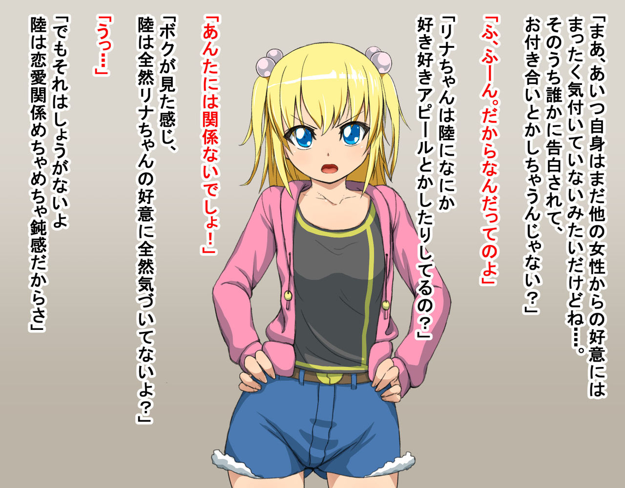 Rina to Riku to Tagosaku page 8 full