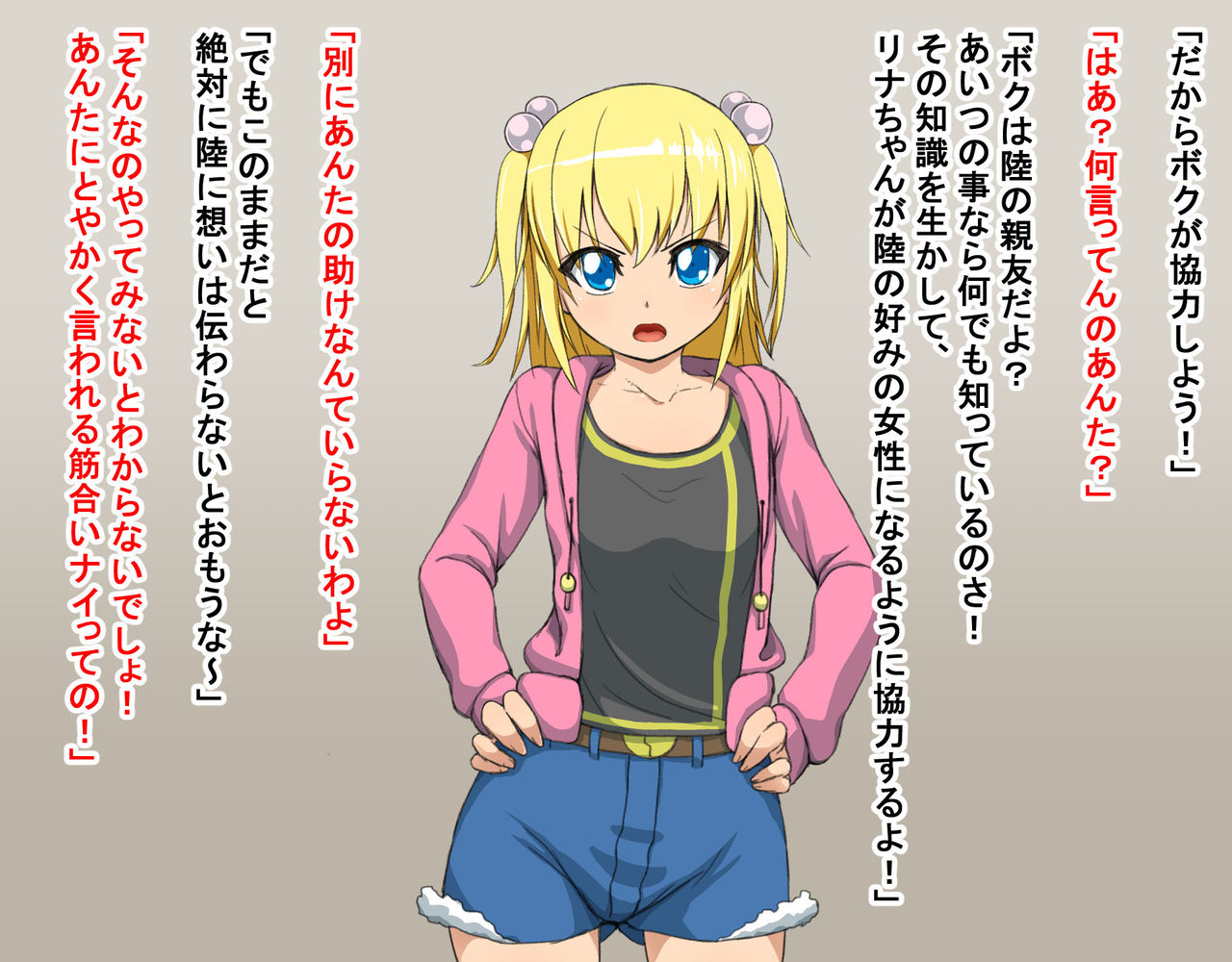 Rina to Riku to Tagosaku page 9 full