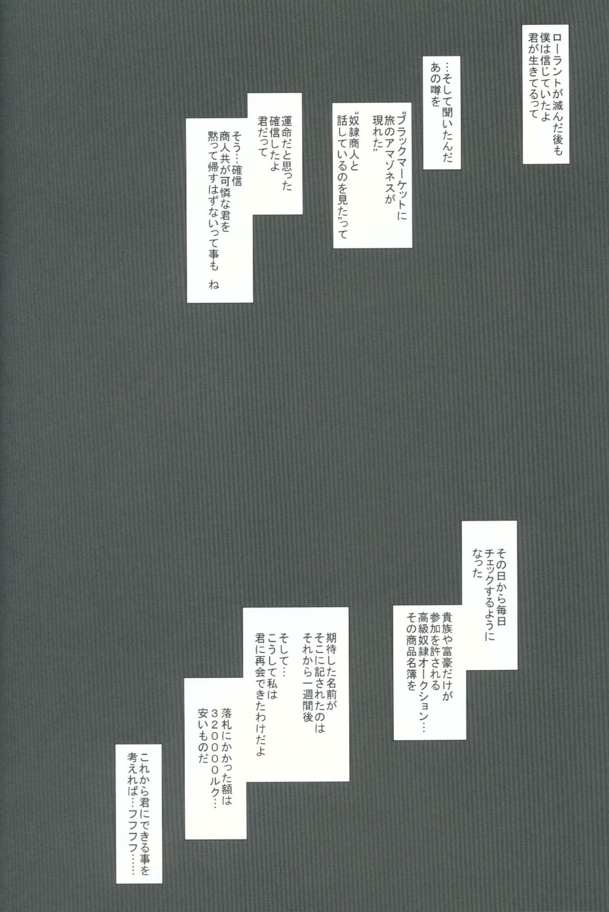 Obo Seido Rakusatsugaku 320000 Luc page 3 full