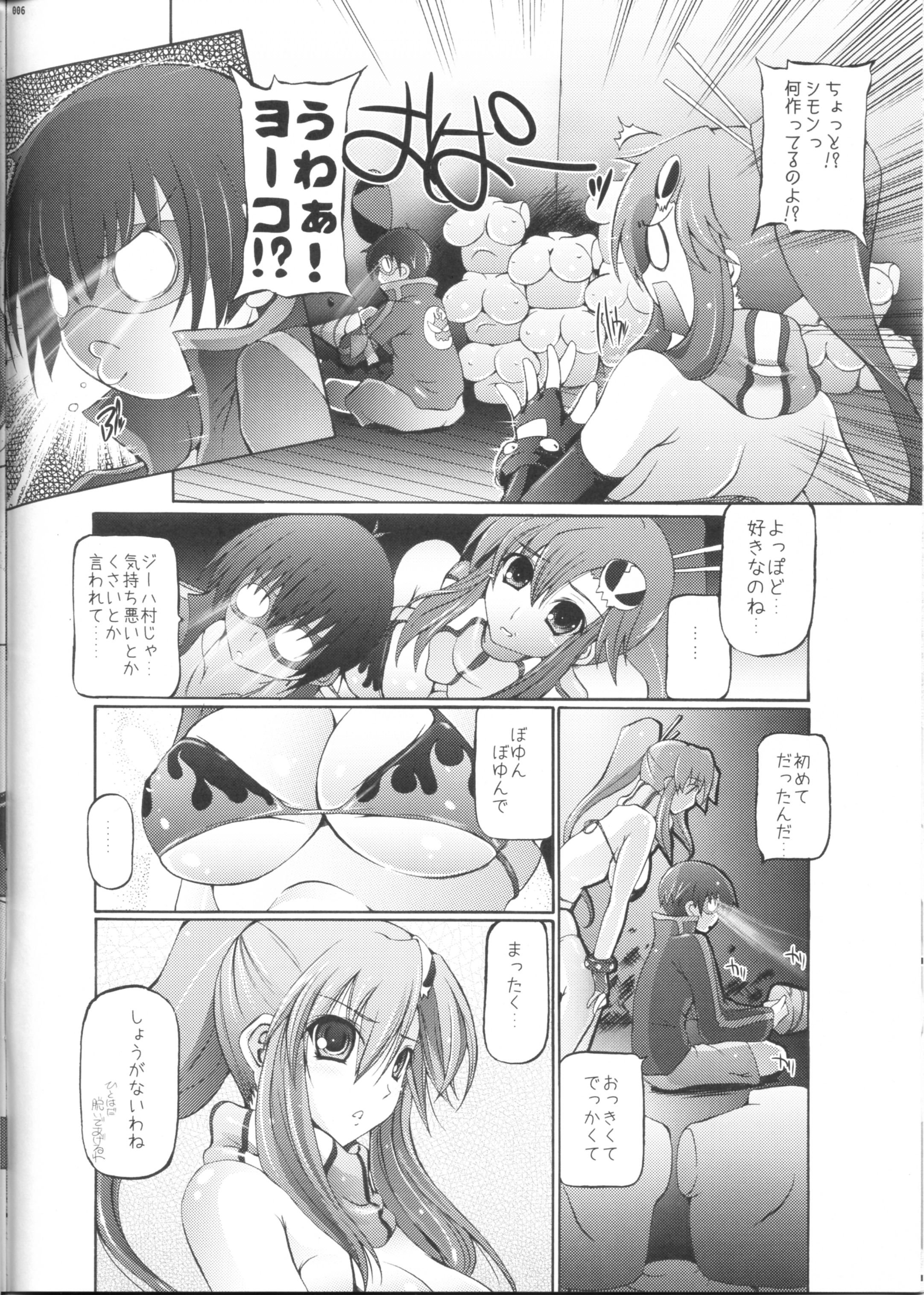 Oppai Yokochou page 5 full