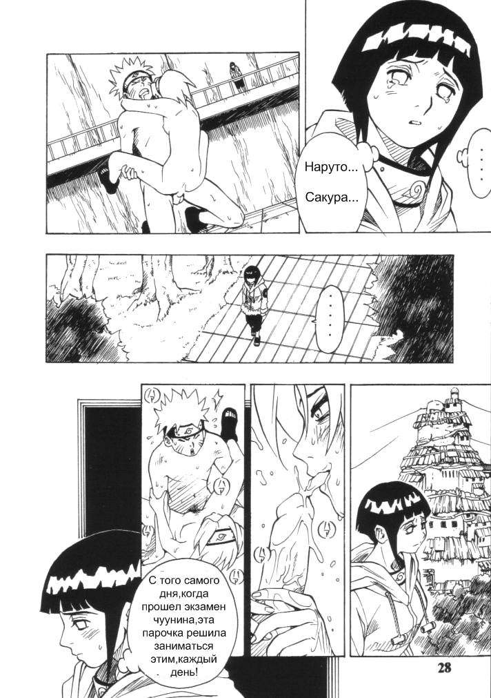 Narutot page 2 full