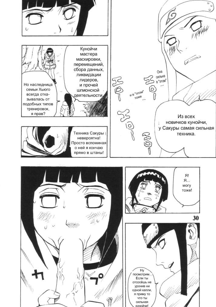 Narutot page 4 full