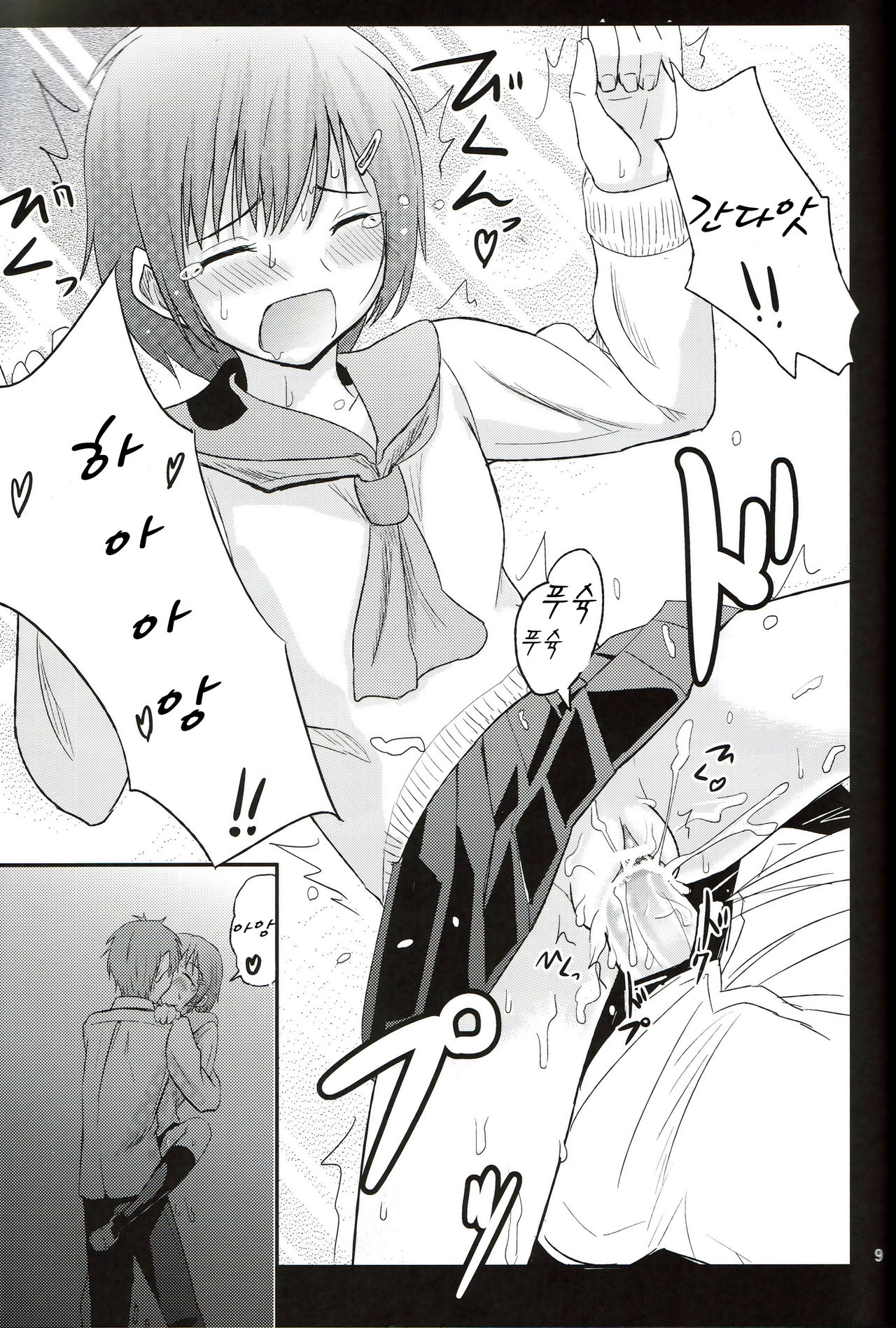 Gigolo page 10 full