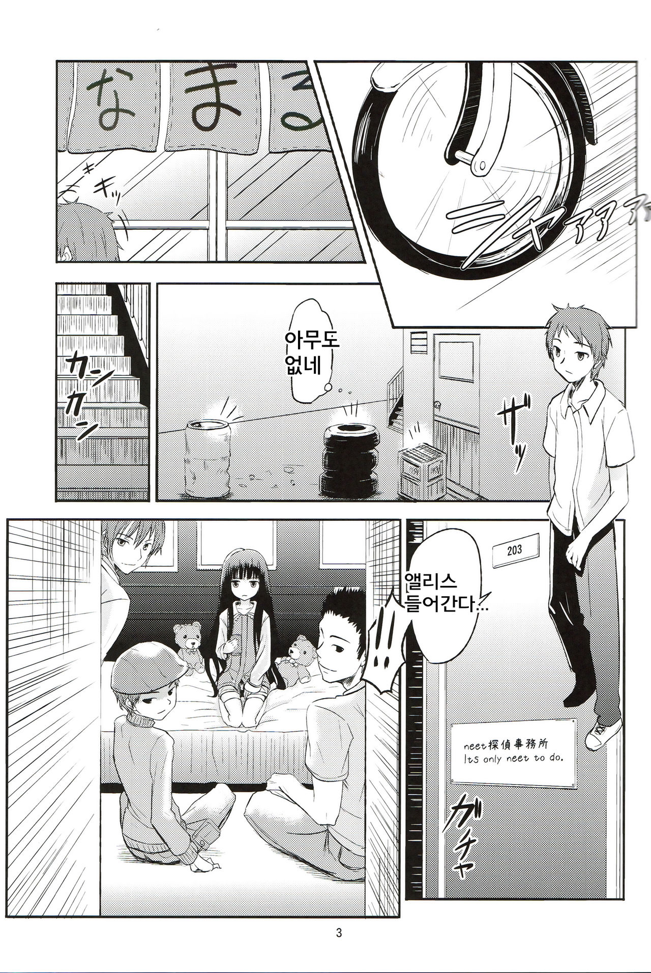 Gigolo page 4 full