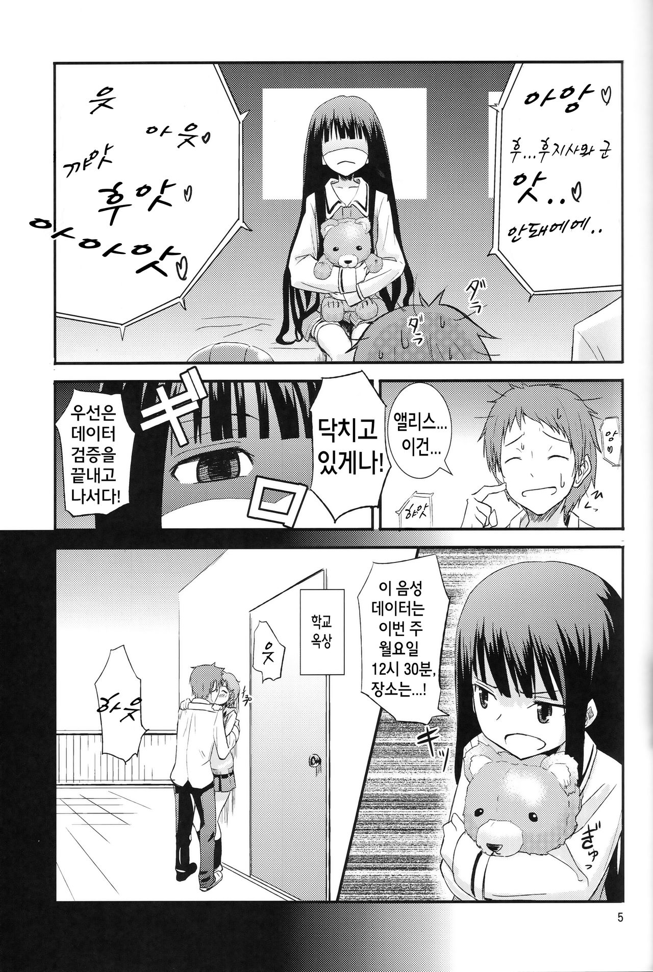 Gigolo page 6 full