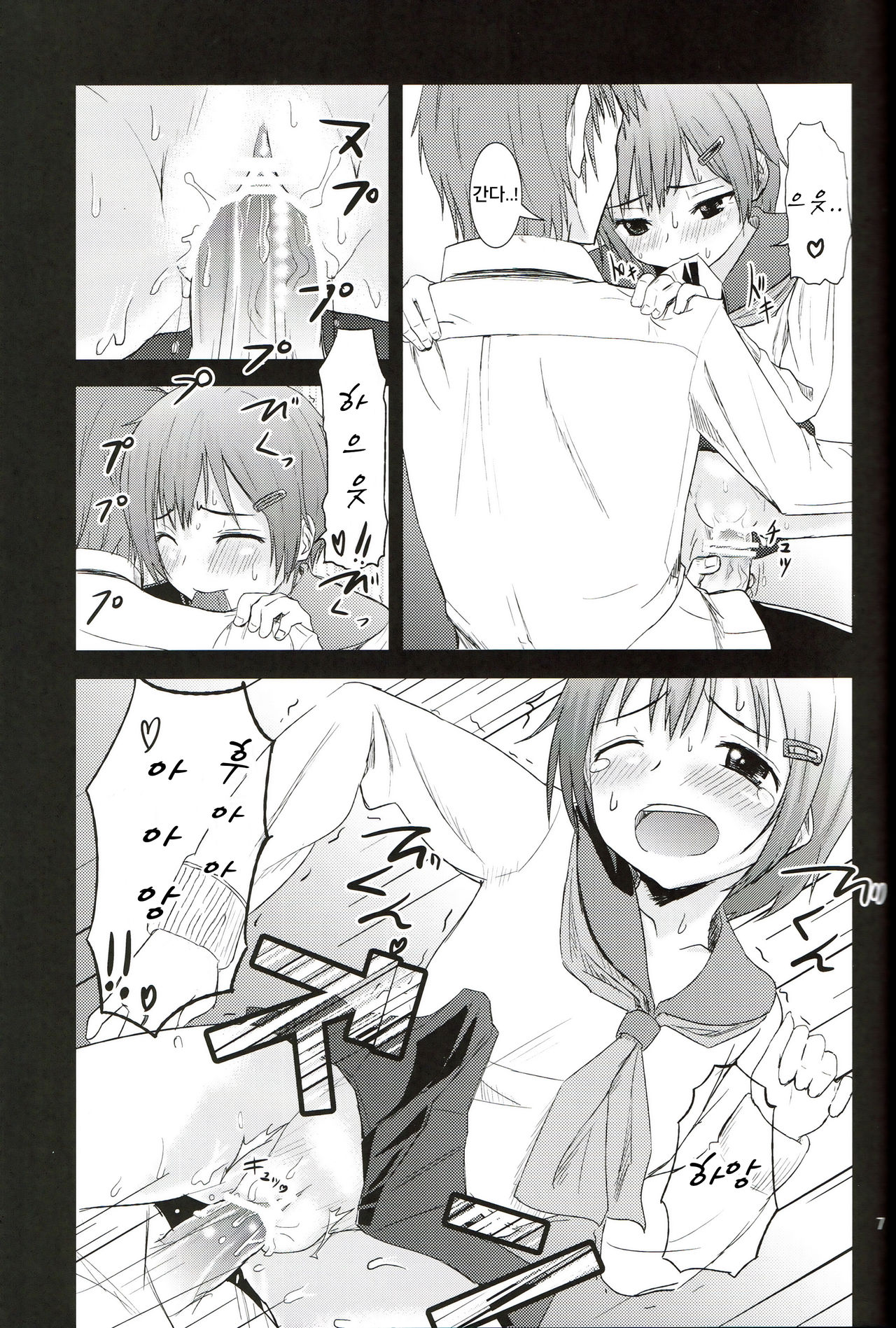 Gigolo page 8 full
