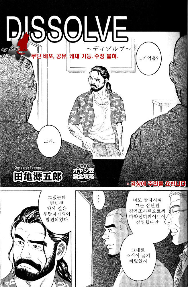 Dissolve page 1 full