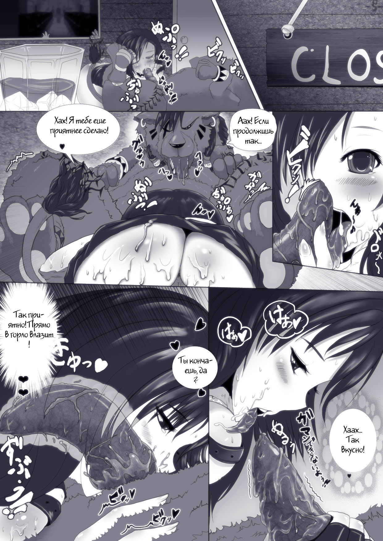 Tifa to Oira no Seventh Heaven | Тифа после падения на город метеорита page 6 full