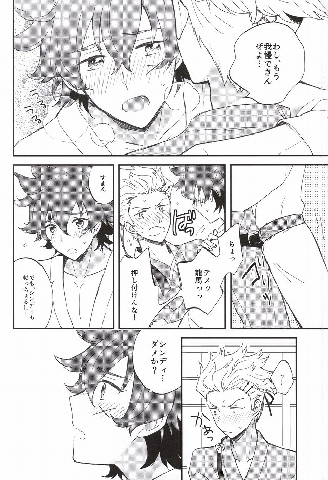 Futari de Suru nara page 3 full