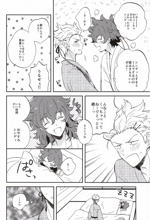 Futari de Suru nara page 7 full