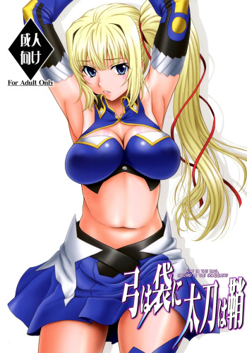 Yumi wa Fukuro ni Tachi wa Saya | The World is at Peace cover