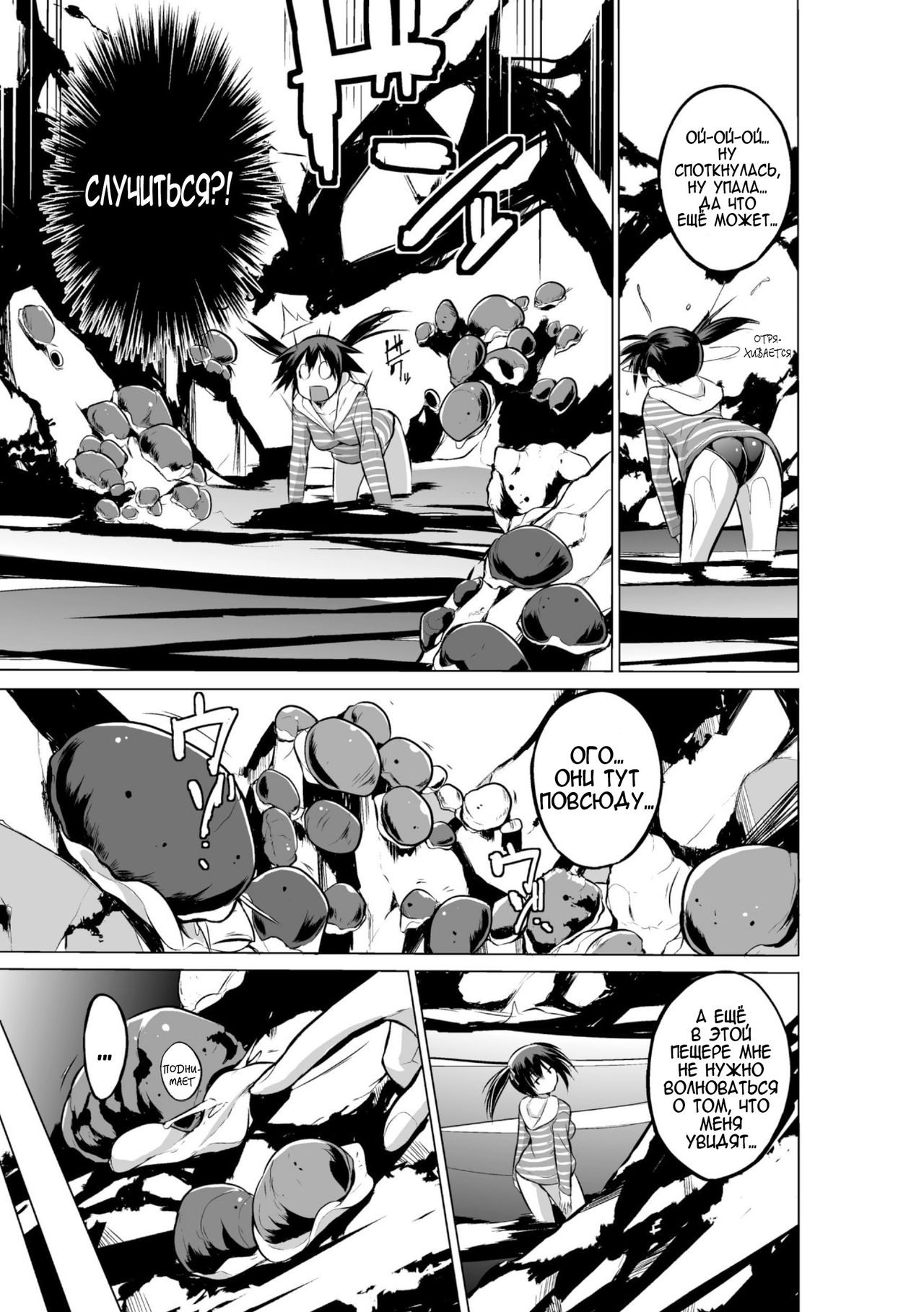 Mizu Asobi ~Kai Rui~ page 9 full