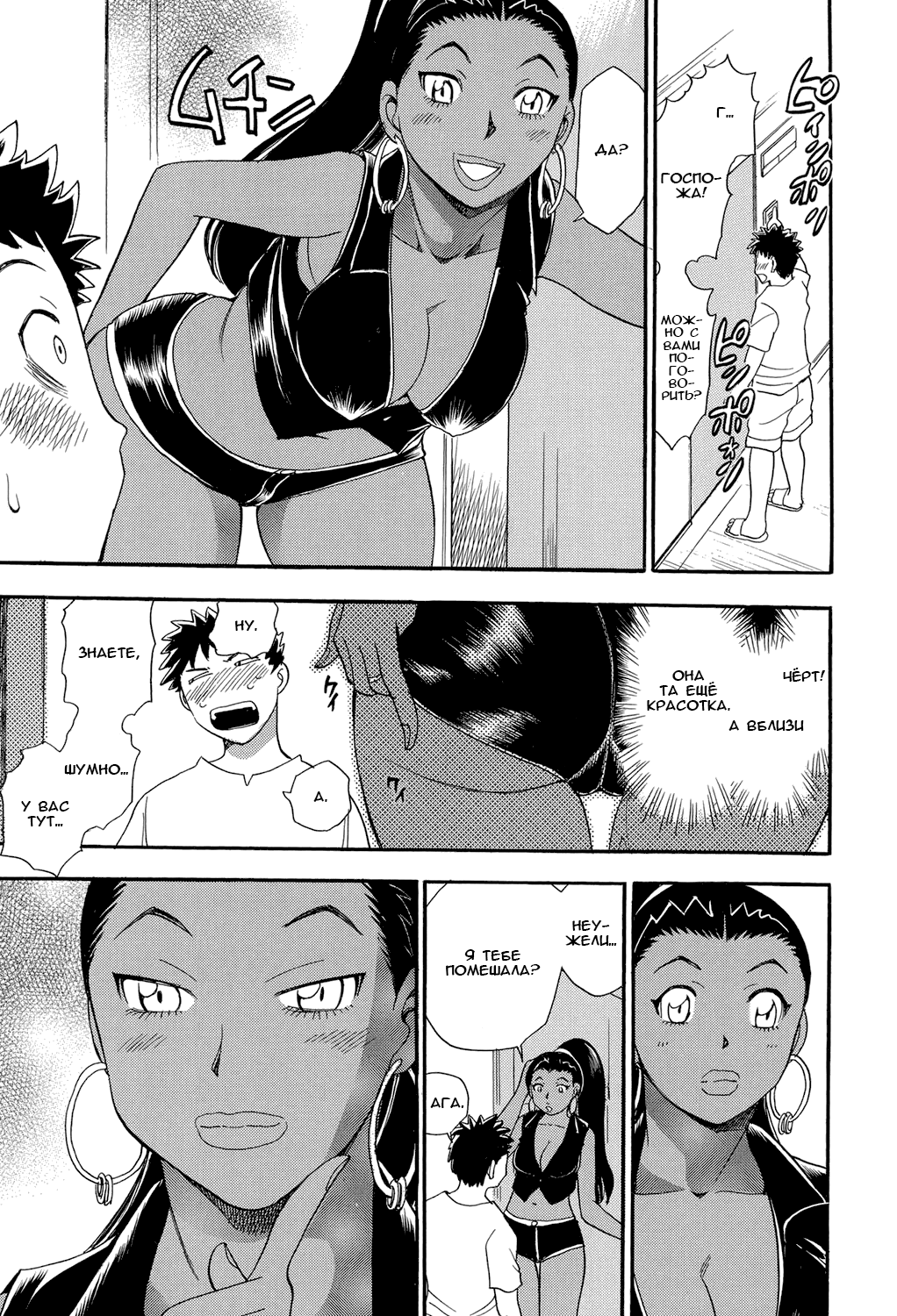Mejuu Jungle Ch. 4 page 5 full