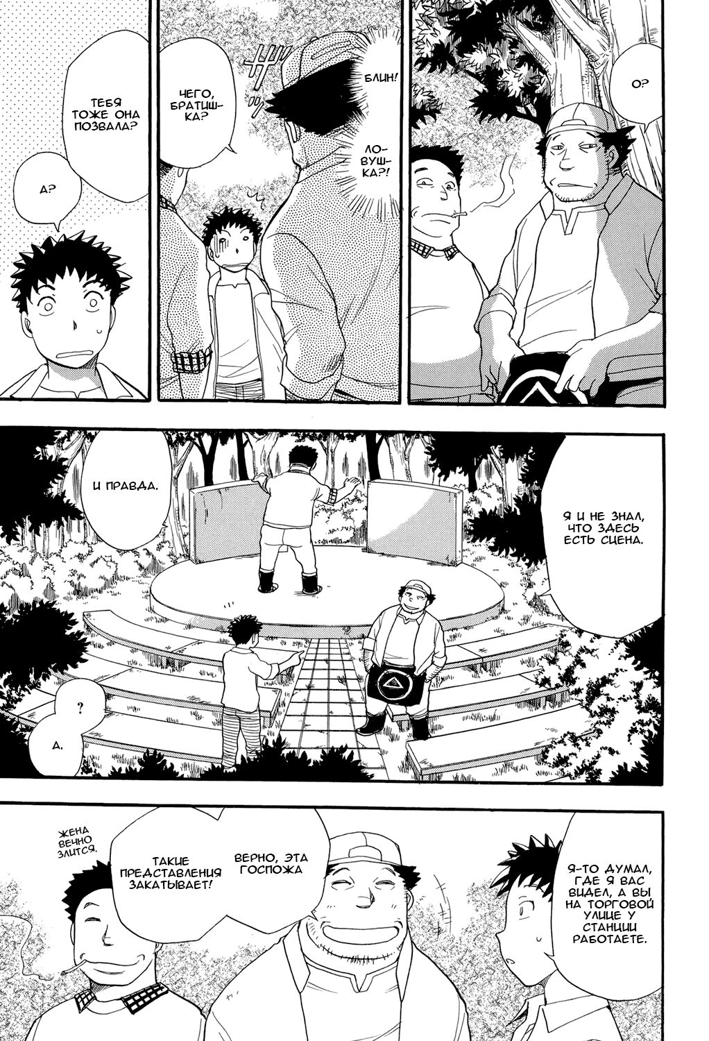 Mejuu Jungle Ch. 4 page 7 full