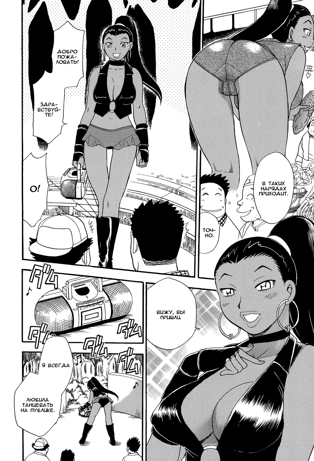 Mejuu Jungle Ch. 4 page 8 full