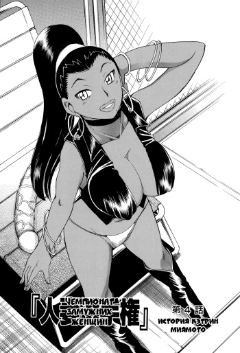 Mejuu Jungle Ch. 4 cover