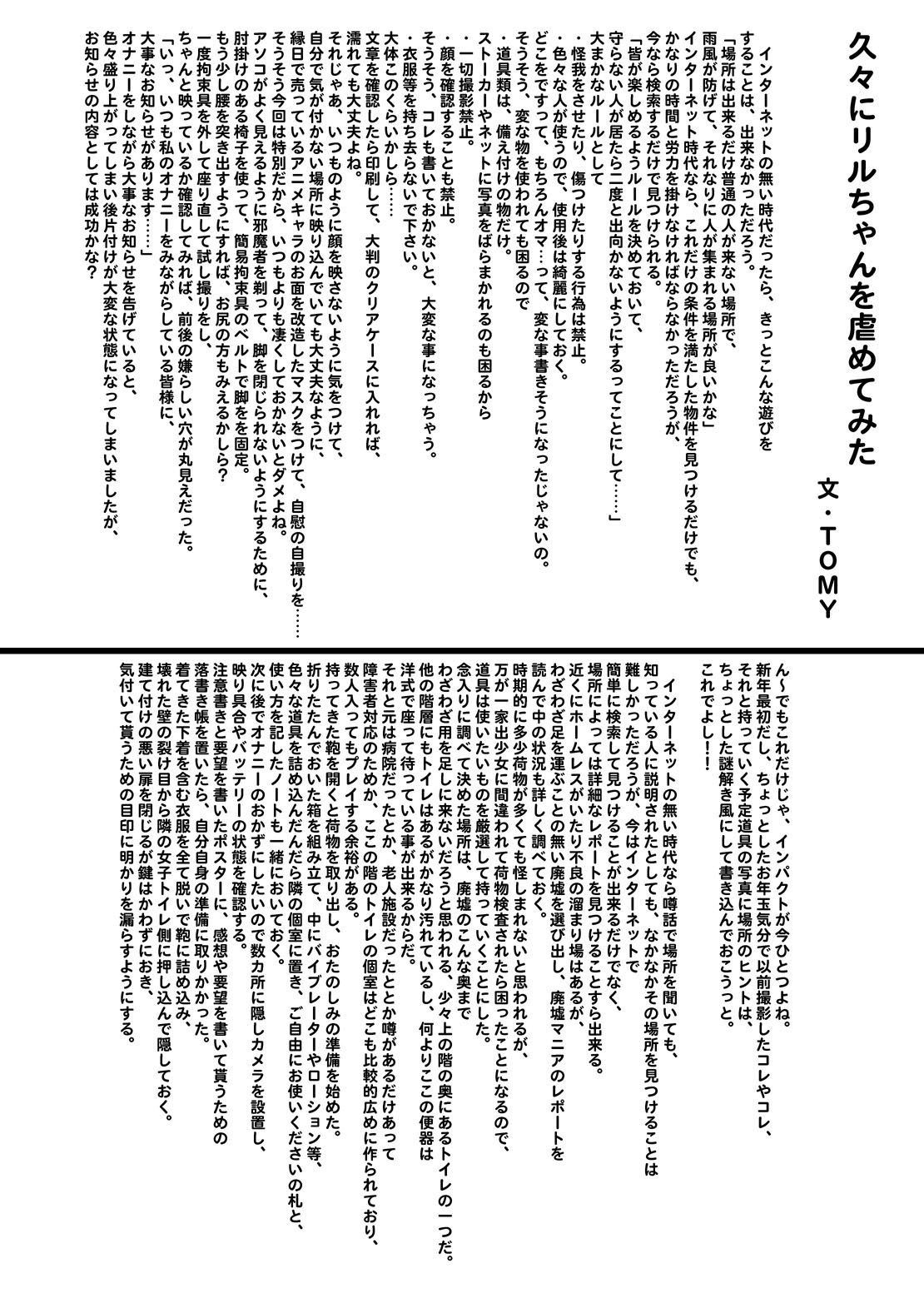 Futanarist Kaihou Soukangou page 7 full