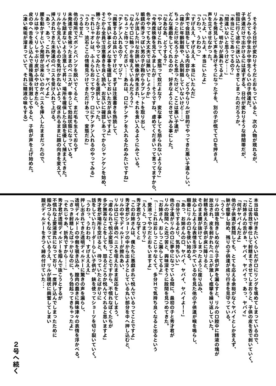 Futanarist Kaihou Soukangou page 9 full