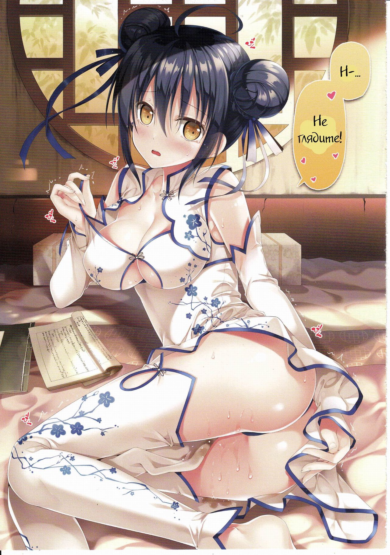 Rakka Shunshou page 2 full