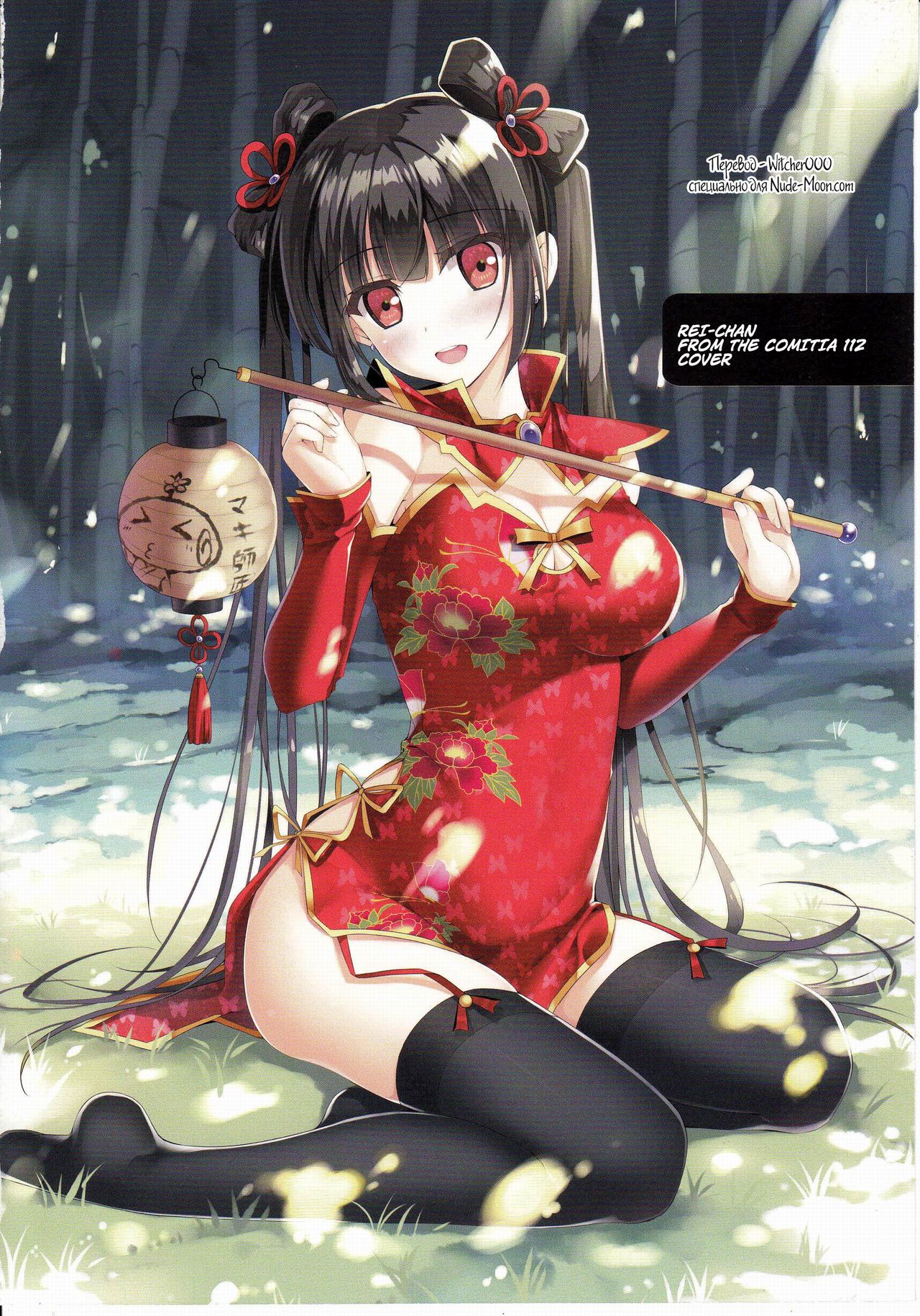 Rakka Shunshou page 3 full