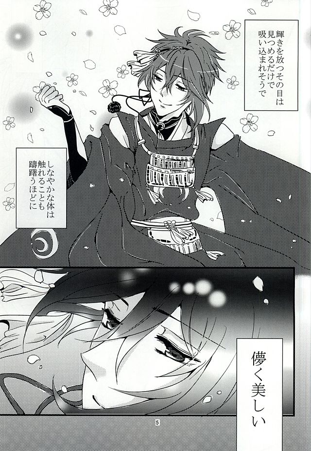 Kogitsune Mikka no Shoya Monogatari page 2 full