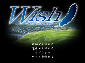 Wish ~Owariyuku Sekai de~ cover