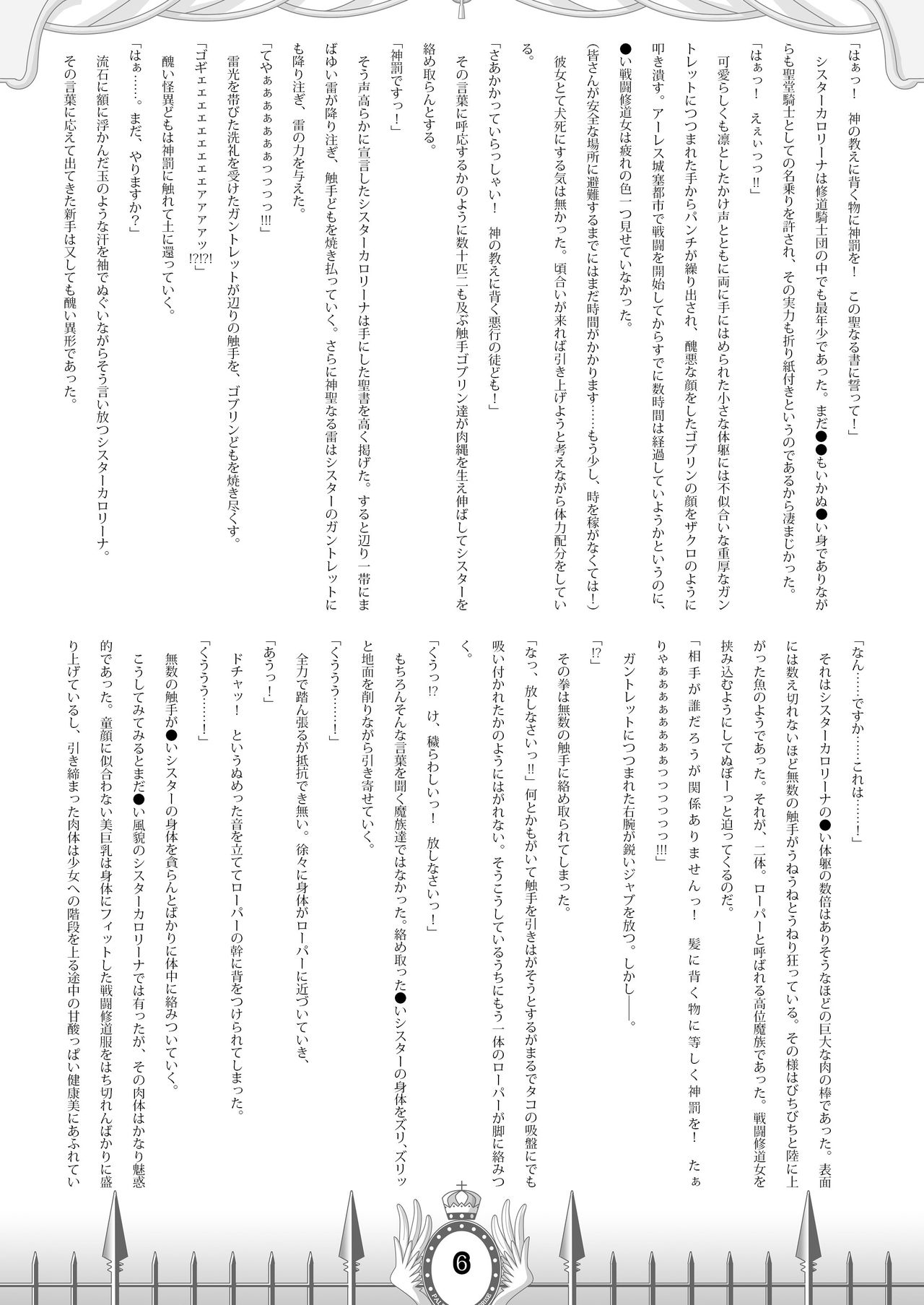 Firusutaku Koukoku Senki page 6 full