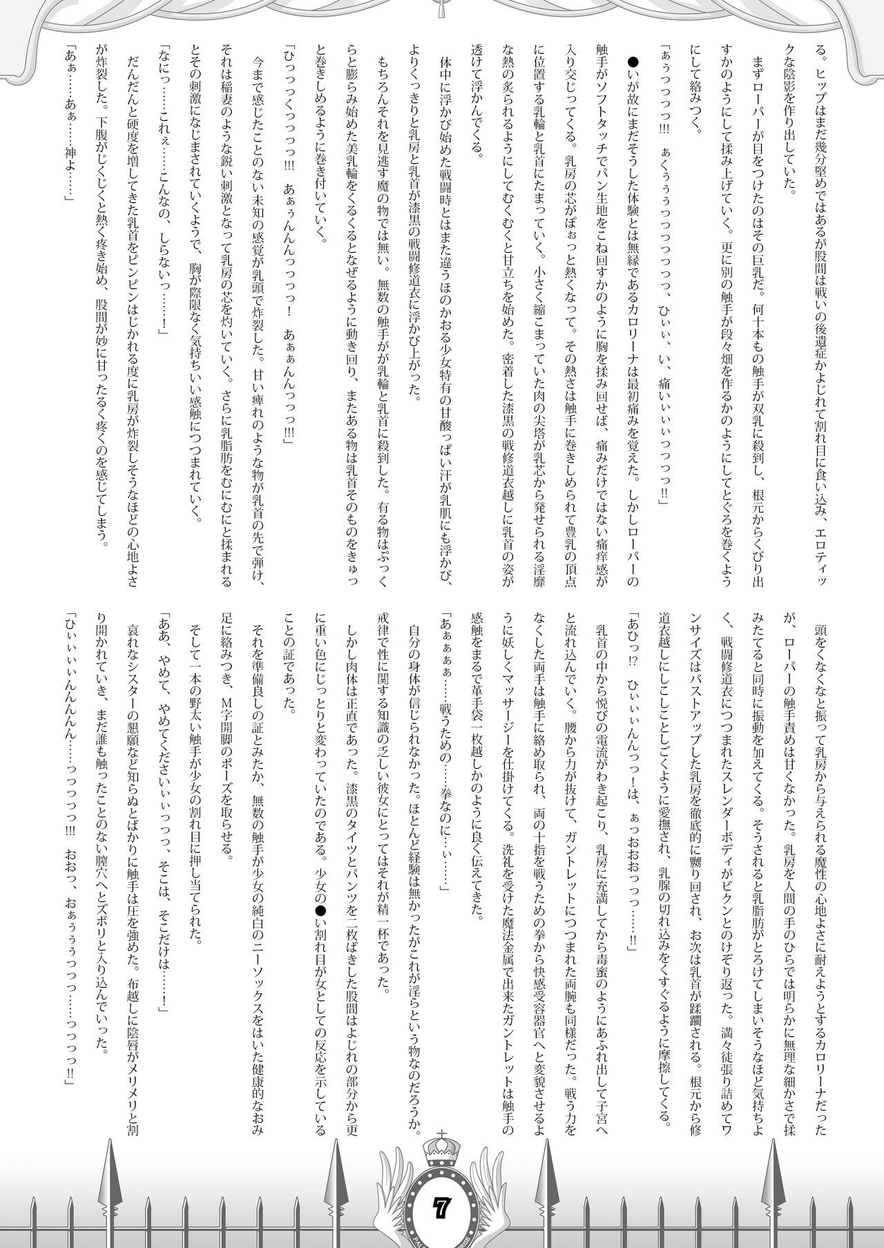 Firusutaku Koukoku Senki page 7 full