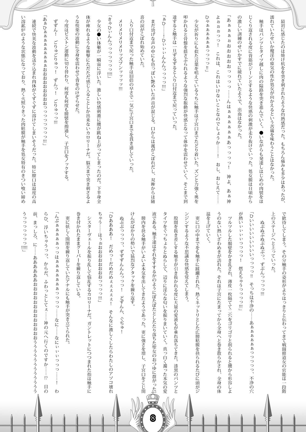 Firusutaku Koukoku Senki page 8 full