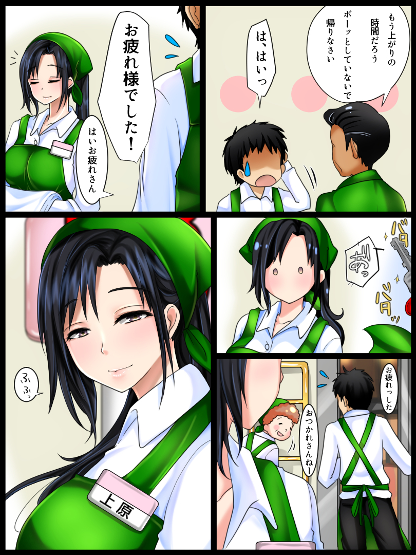Jimi na Toshiue Josei wa Jibun no Miryoku o Wakatteinai page 4 full