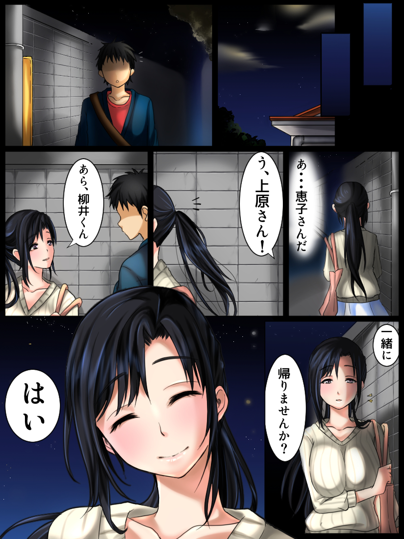 Jimi na Toshiue Josei wa Jibun no Miryoku o Wakatteinai page 5 full