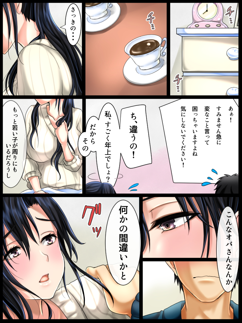 Jimi na Toshiue Josei wa Jibun no Miryoku o Wakatteinai page 8 full