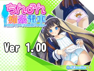 Chin♂n Chikan Densha ~Chikan Rape x Loli Benki Mesu Buta Choukyou~ page 4 full