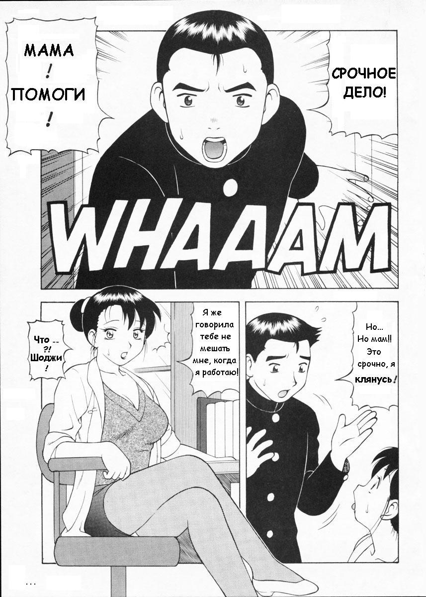 Super Taboo Extreme 5.5 page 2 full
