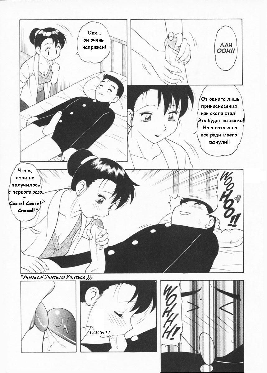 Super Taboo Extreme 5.5 page 4 full