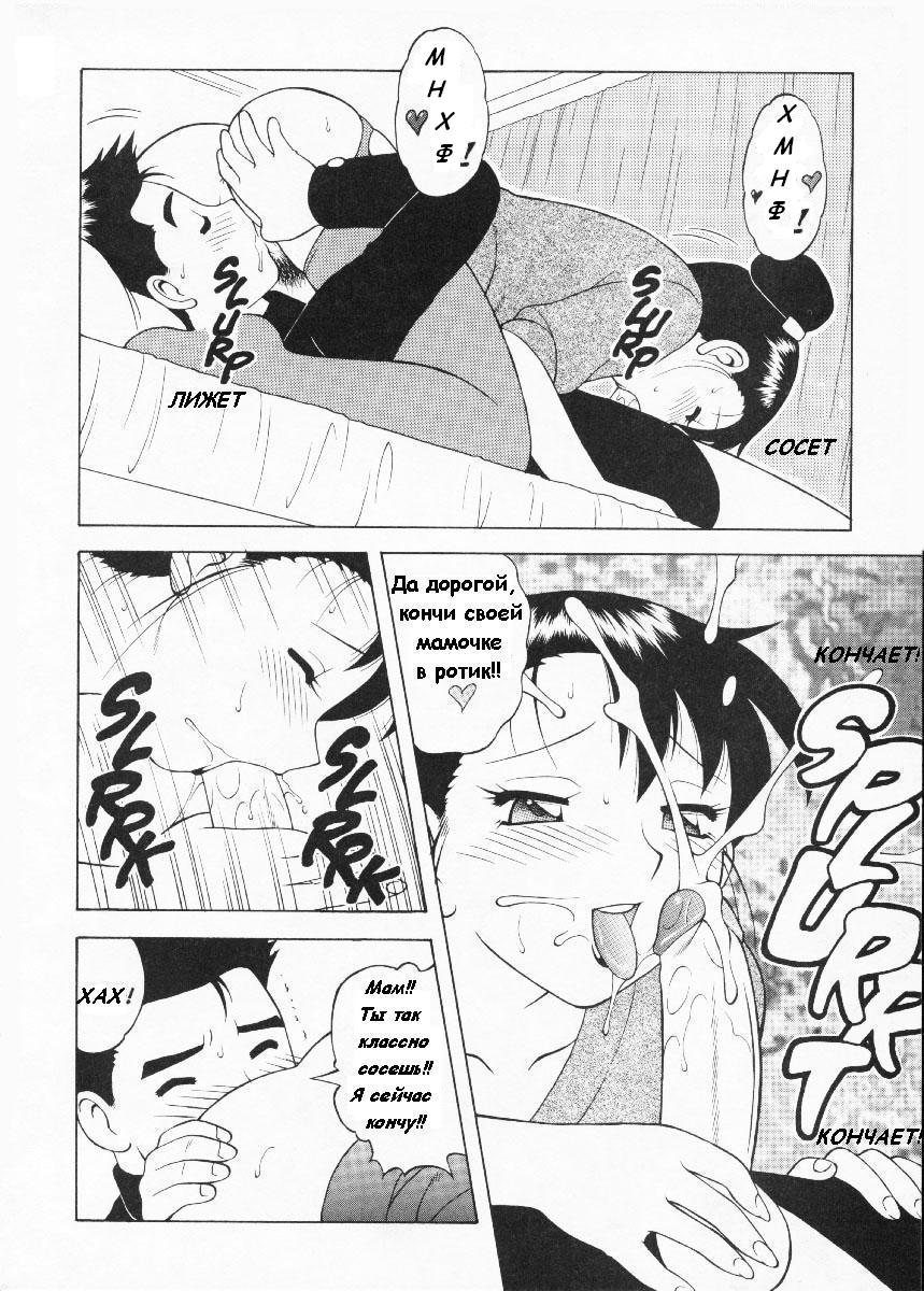 Super Taboo Extreme 5.5 page 9 full