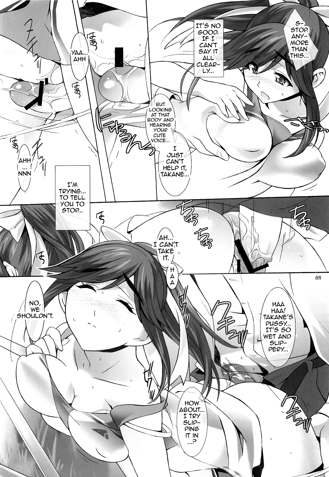 FIRST LOVE page 7 full
