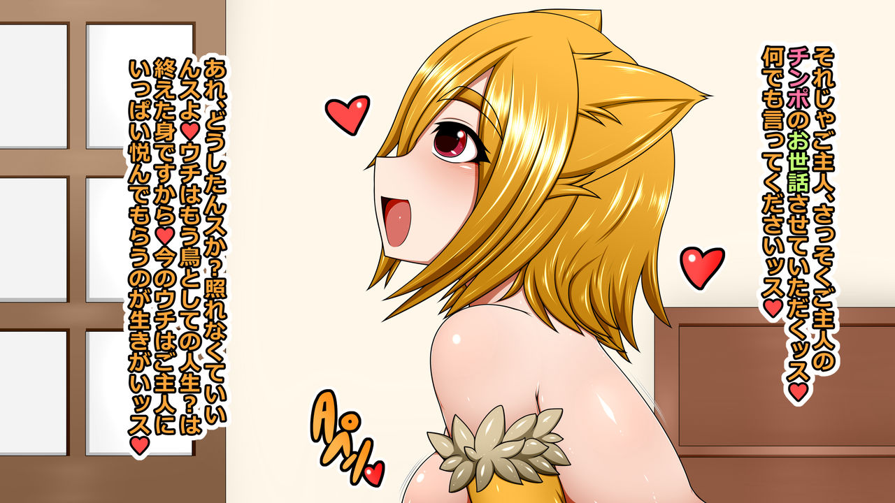 B.O.M ~ Boku no Oyome wa Monster ~ Harpy Musume Hen page 9 full