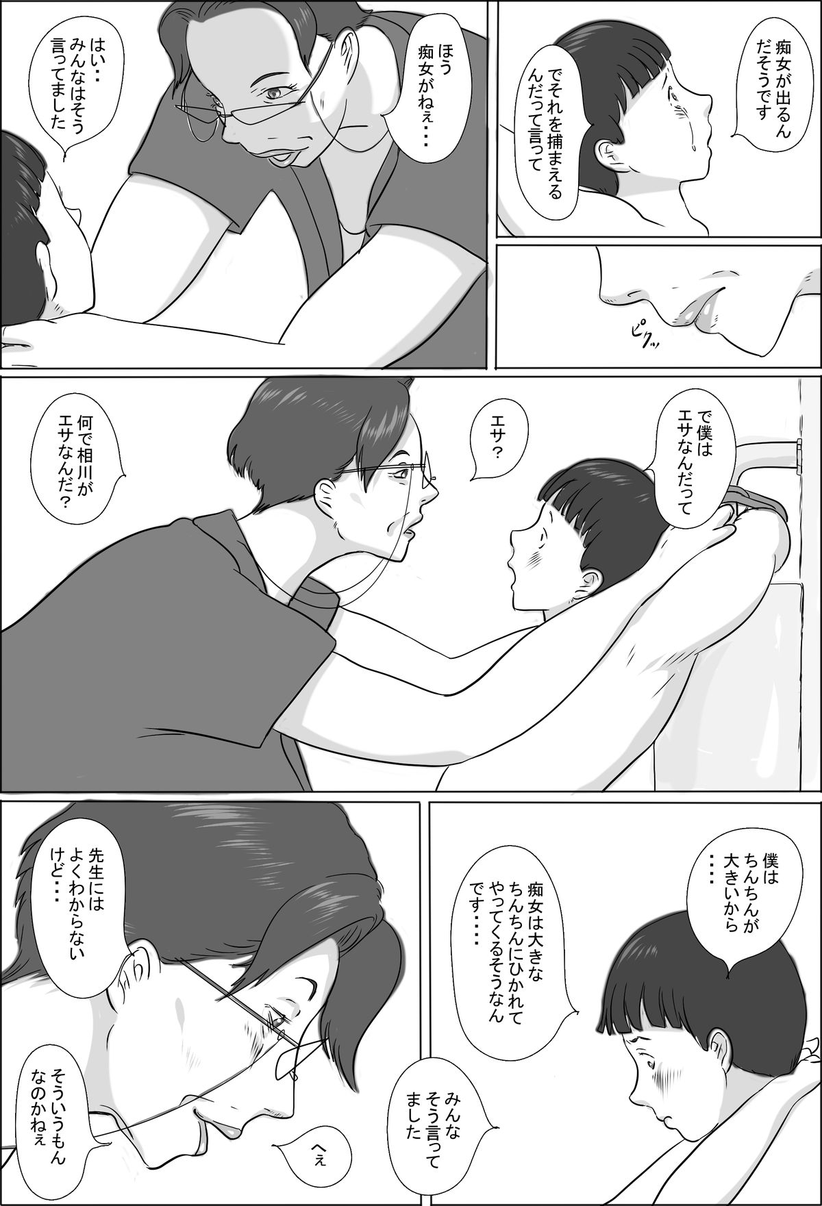 Kyoutou wa Gakkou de Koubisuru page 5 full