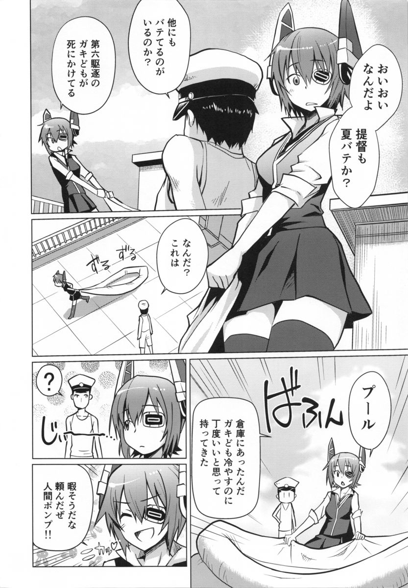 Manatsu no Pool Daikessen! page 3 full