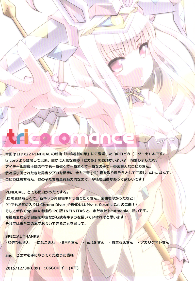 tricoromance page 9 full