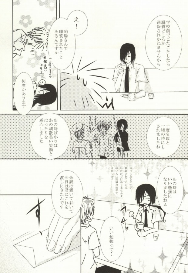 Masquerade page 10 full