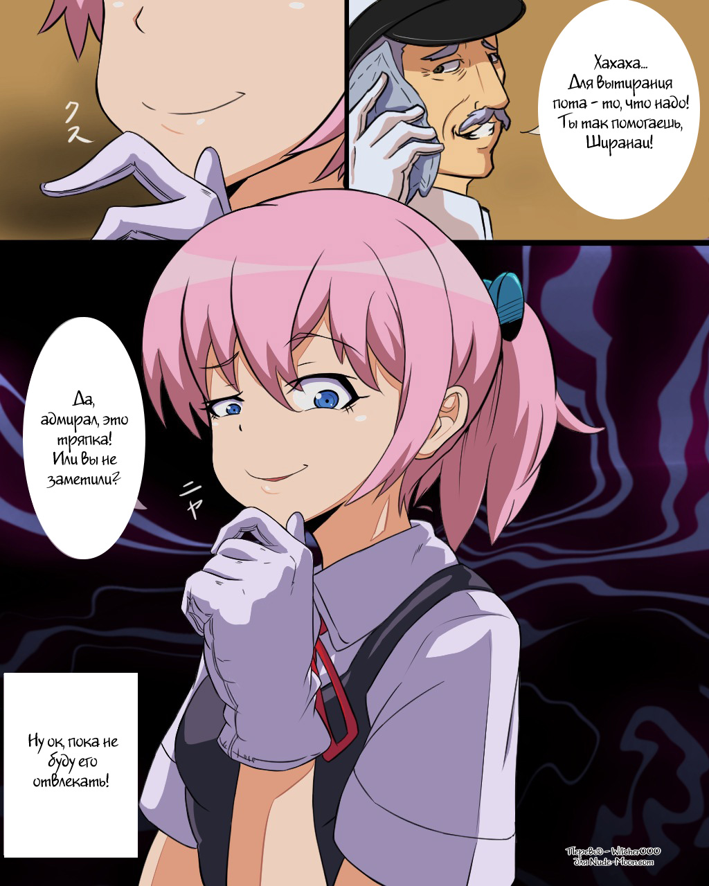 Shiranui to Zoukin  | Shiranui and The Rag page 9 full